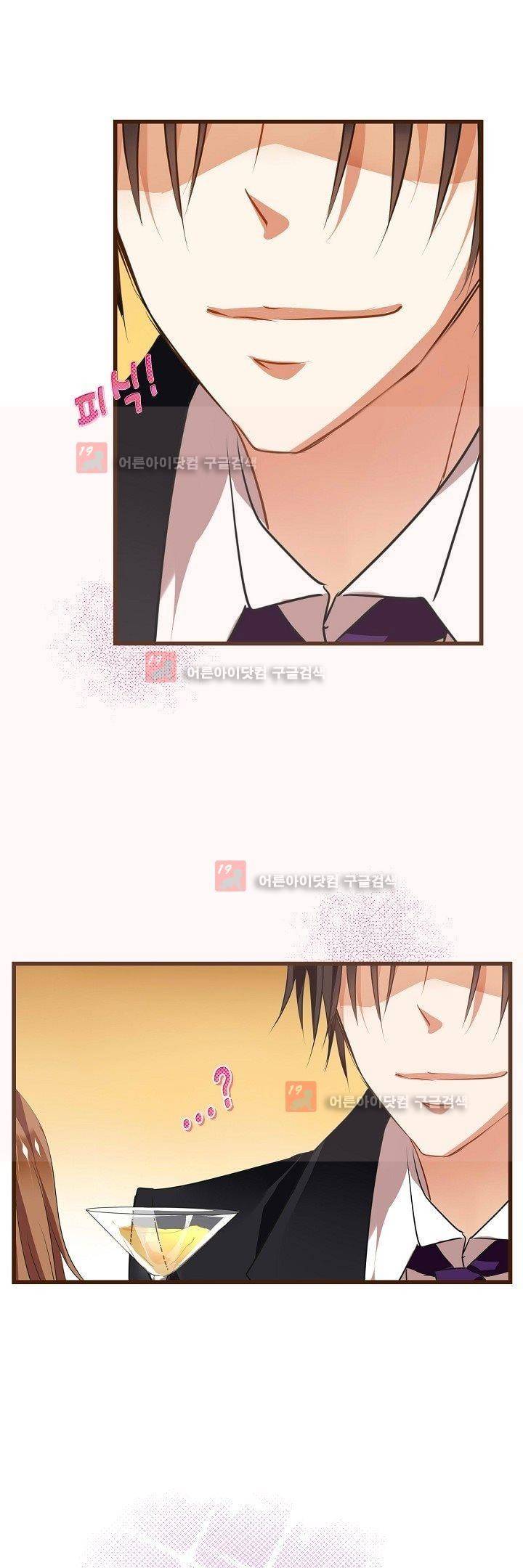 복수할까 연애할까 2화 2