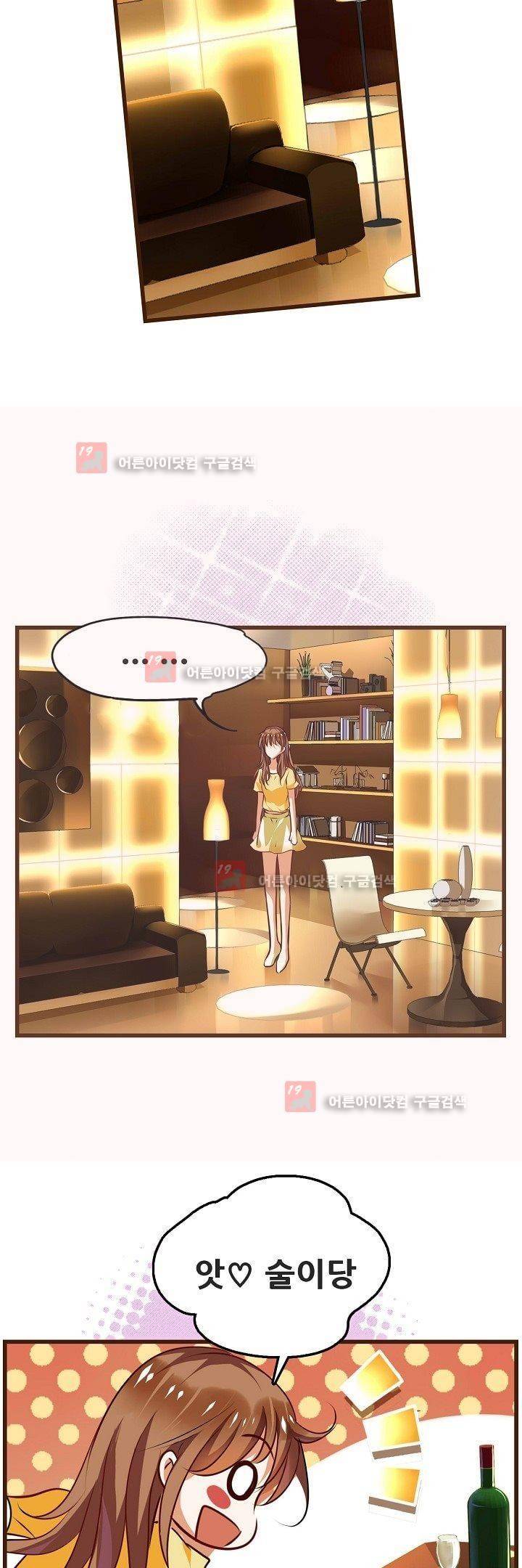복수할까 연애할까 2화 7