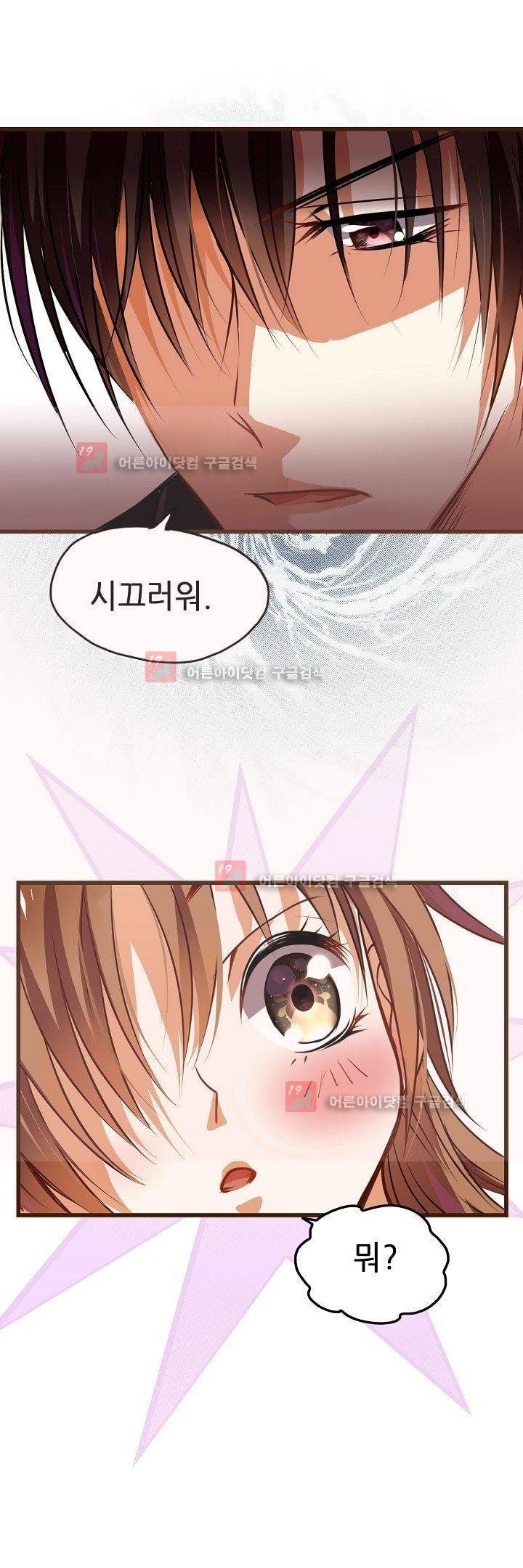 복수할까 연애할까 2화 10