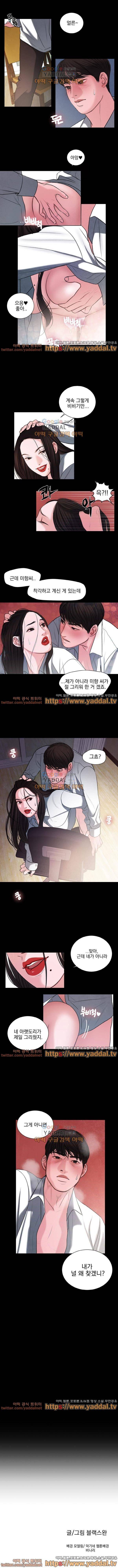 오후의 색몽 16화 4