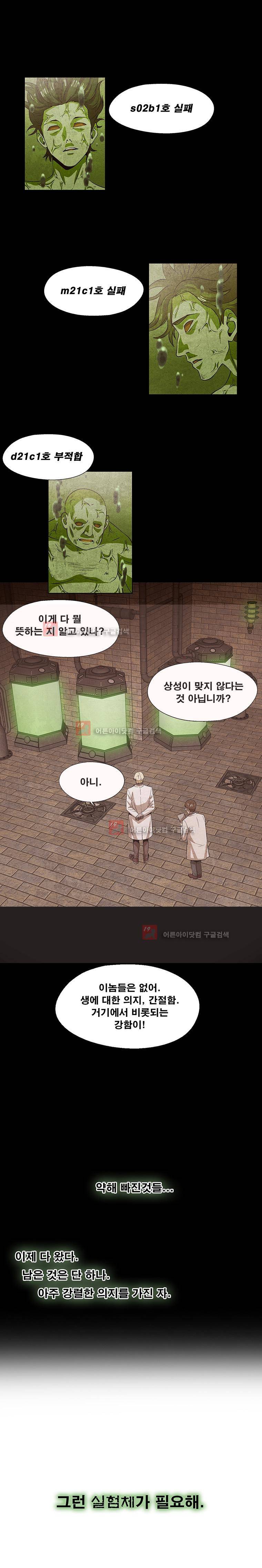 라그나로크 2화 1
