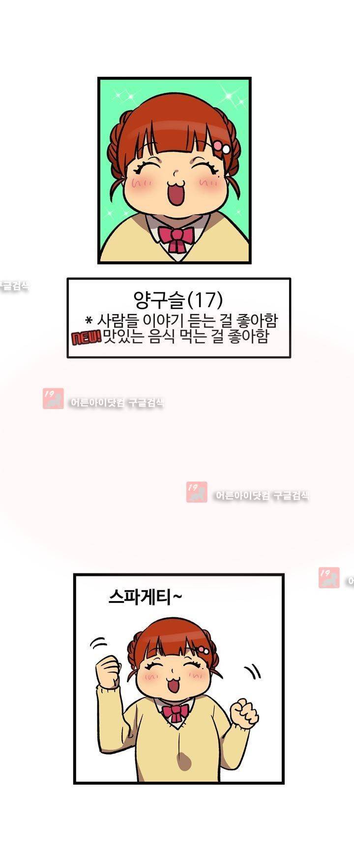 우리집에 놀러와 10화 1