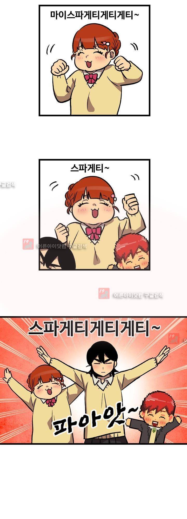우리집에 놀러와 10화 2