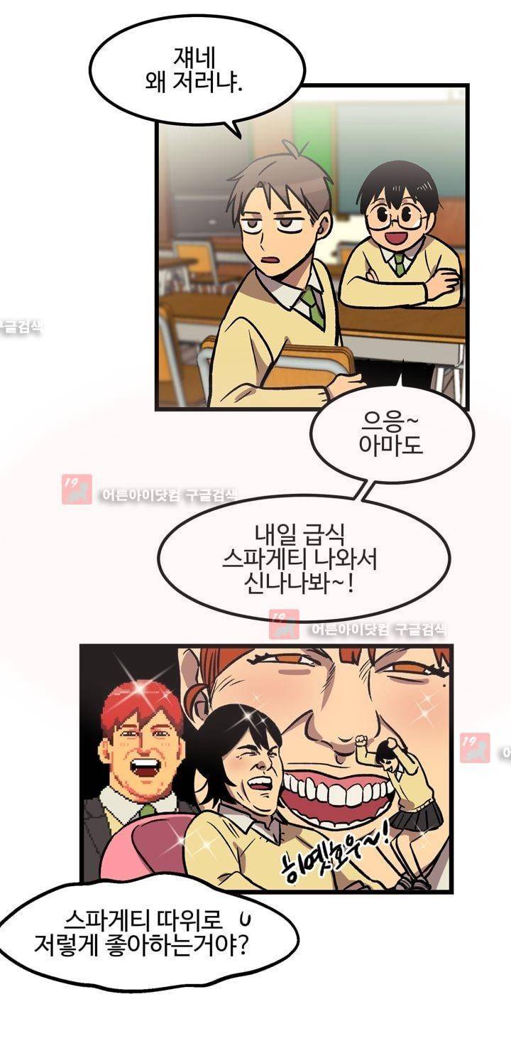 우리집에 놀러와 10화 3