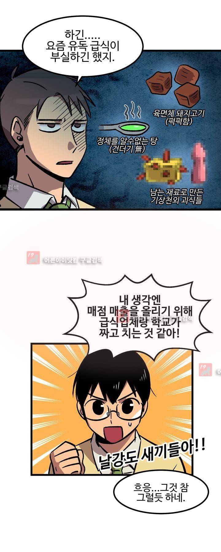 우리집에 놀러와 10화 4