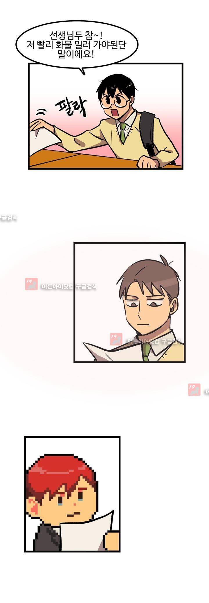우리집에 놀러와 10화 6