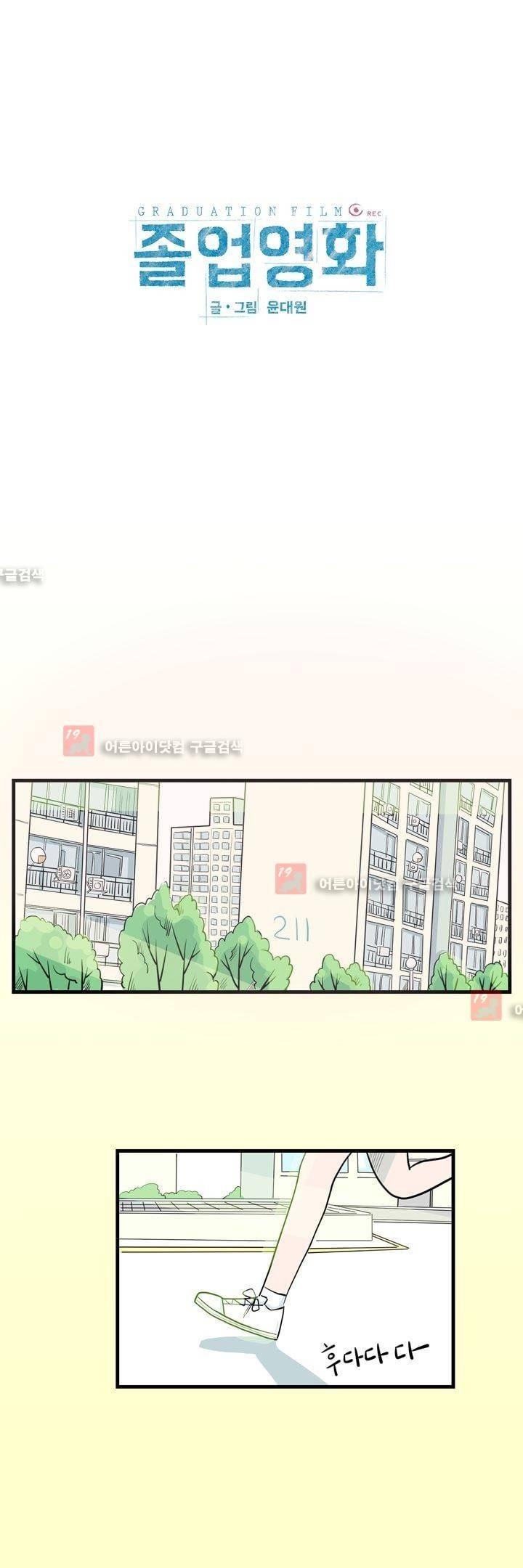 졸업영화 6화 1