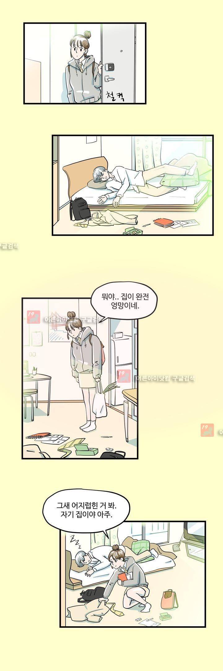 졸업영화 6화 3