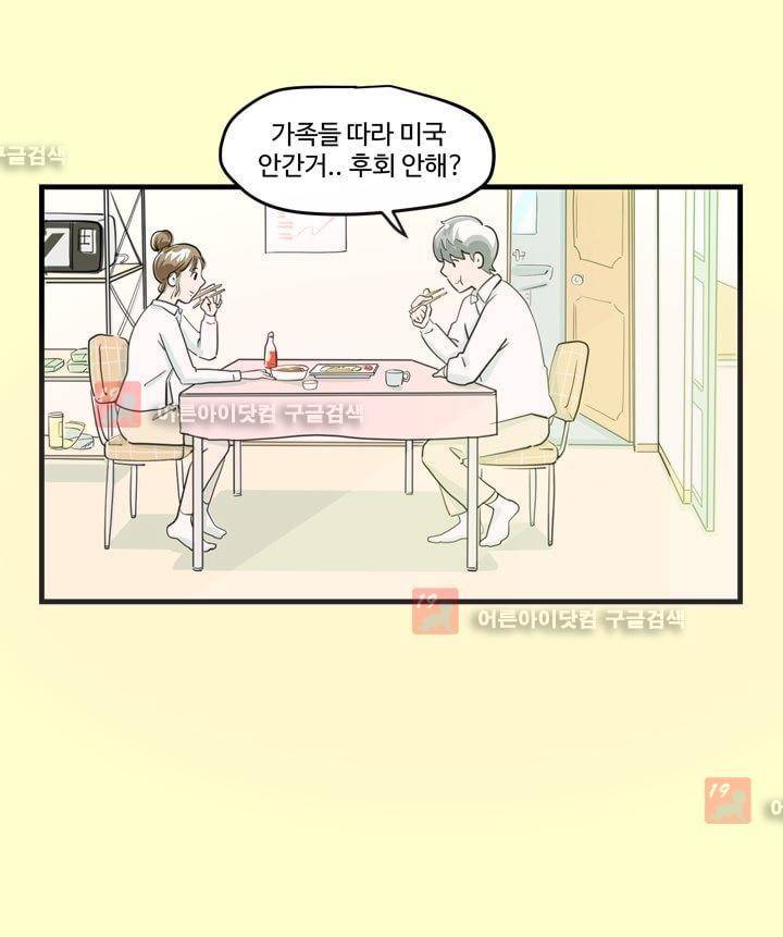 졸업영화 6화 9
