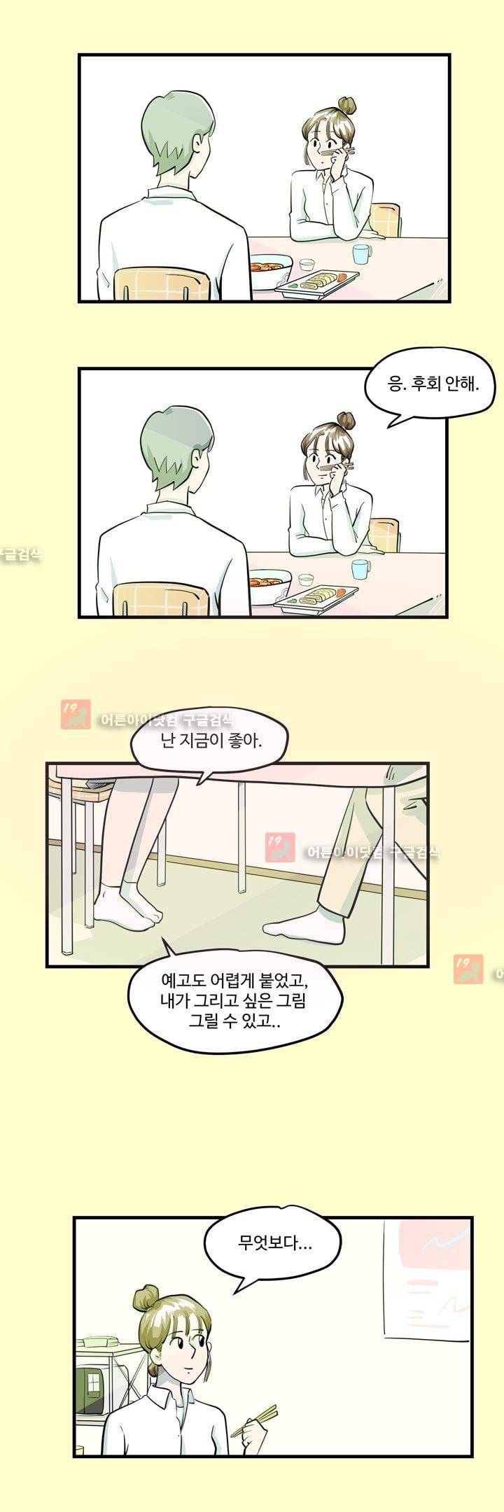 졸업영화 6화 10