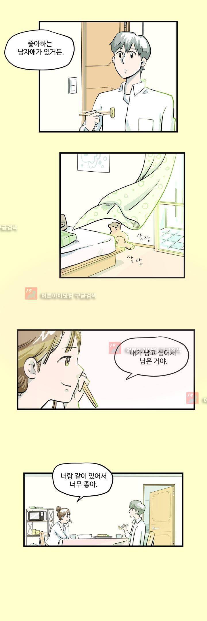 졸업영화 6화 11