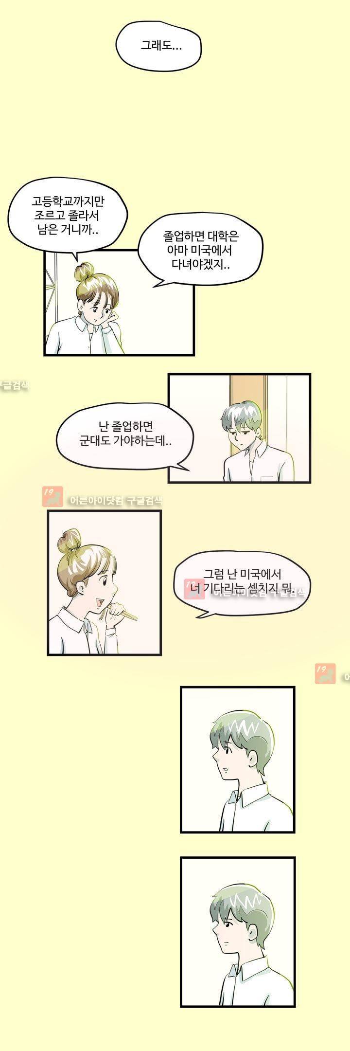 졸업영화 6화 13