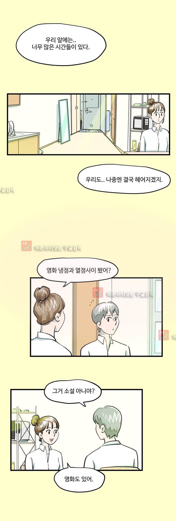 졸업영화 6화 14