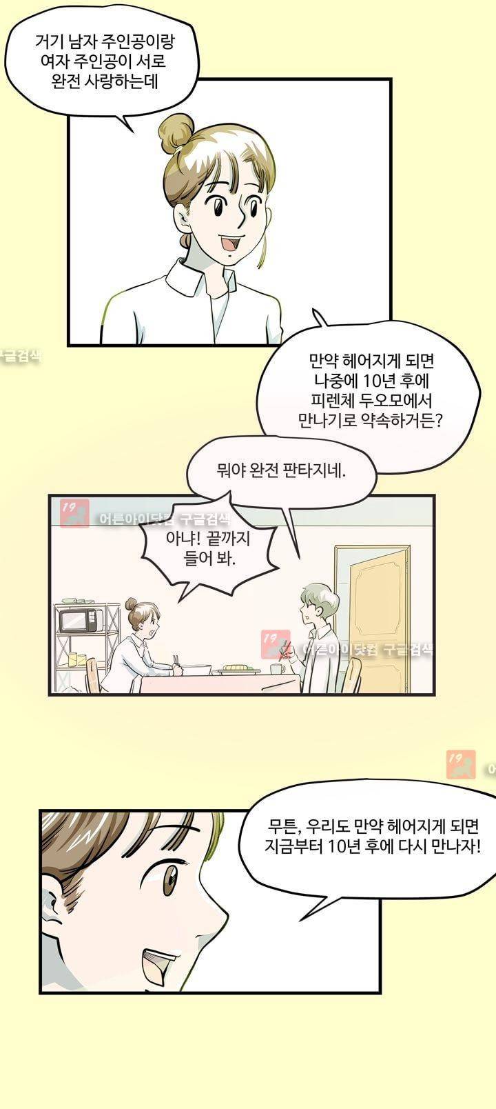 졸업영화 6화 15