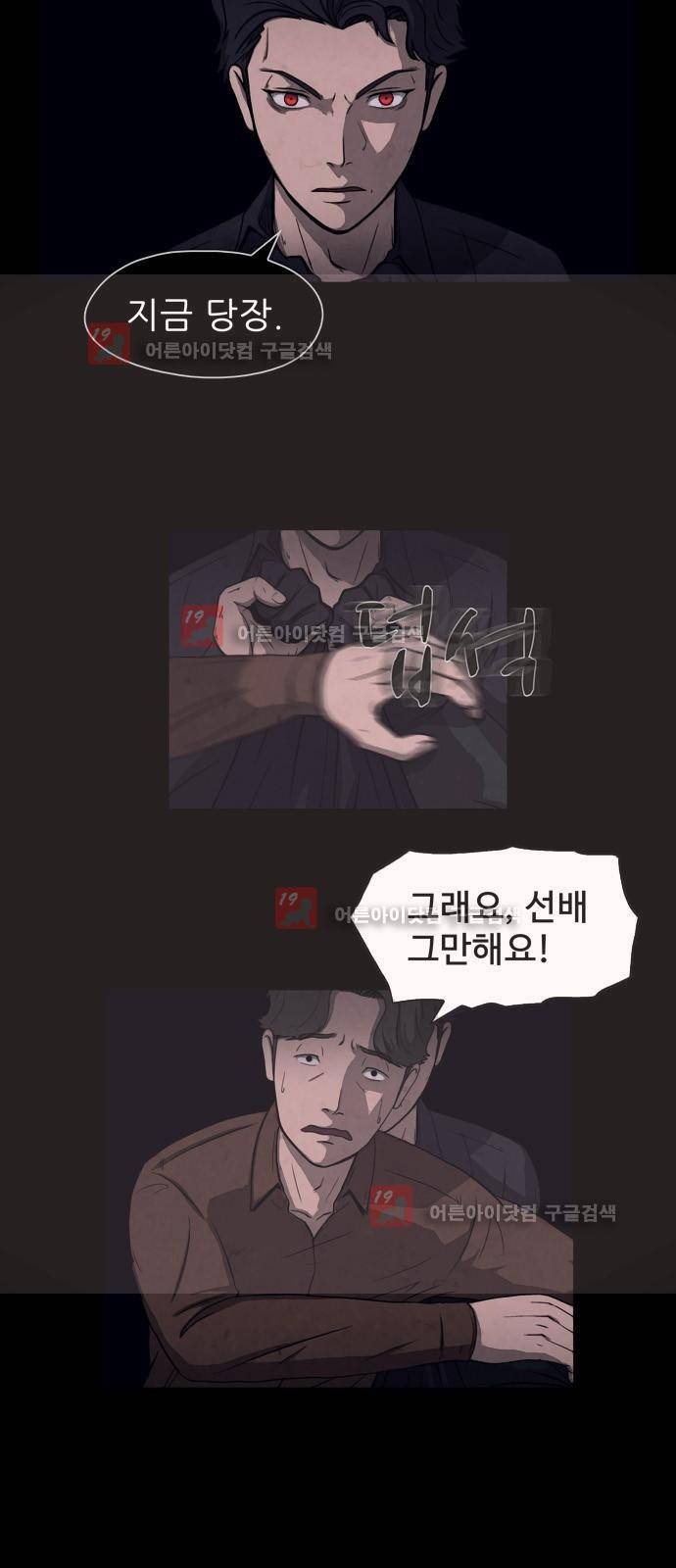 닥터 하운드 5화 2