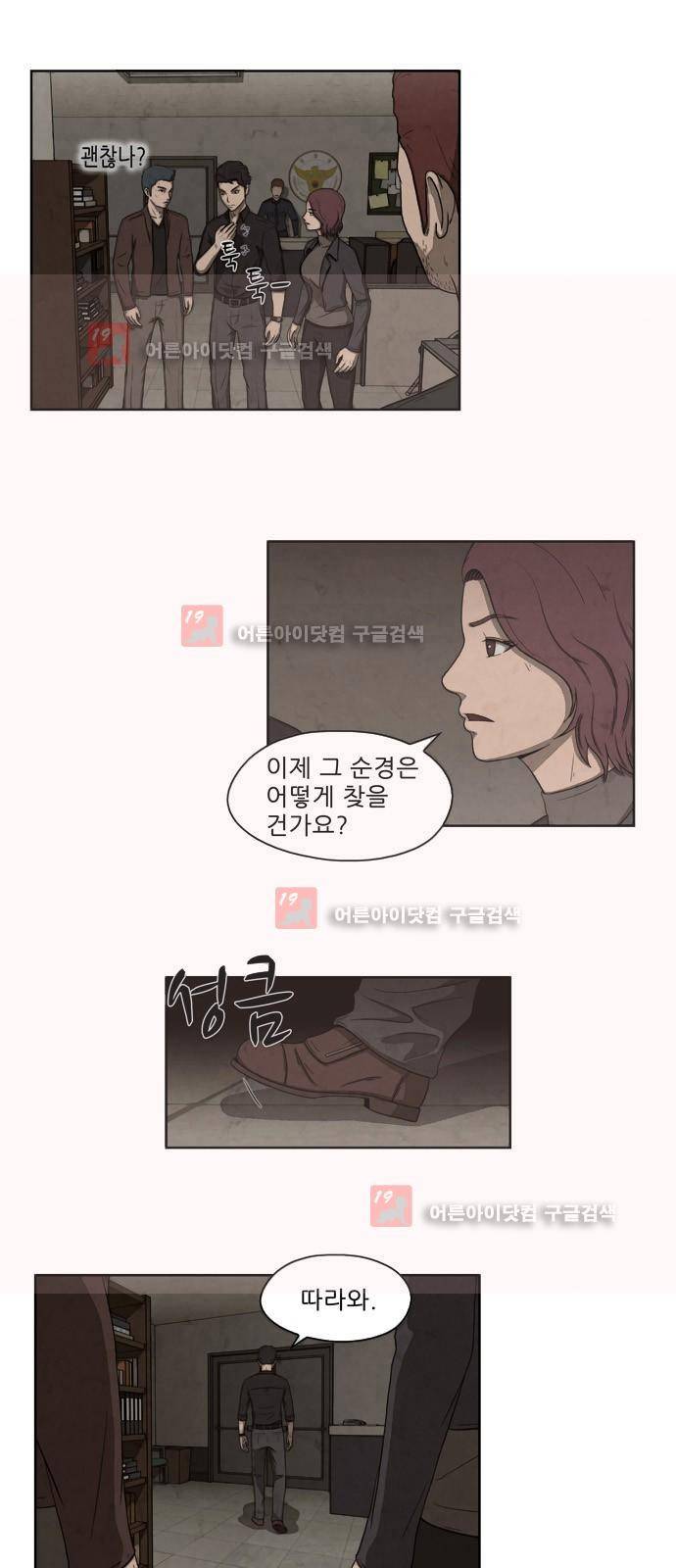 닥터 하운드 5화 4