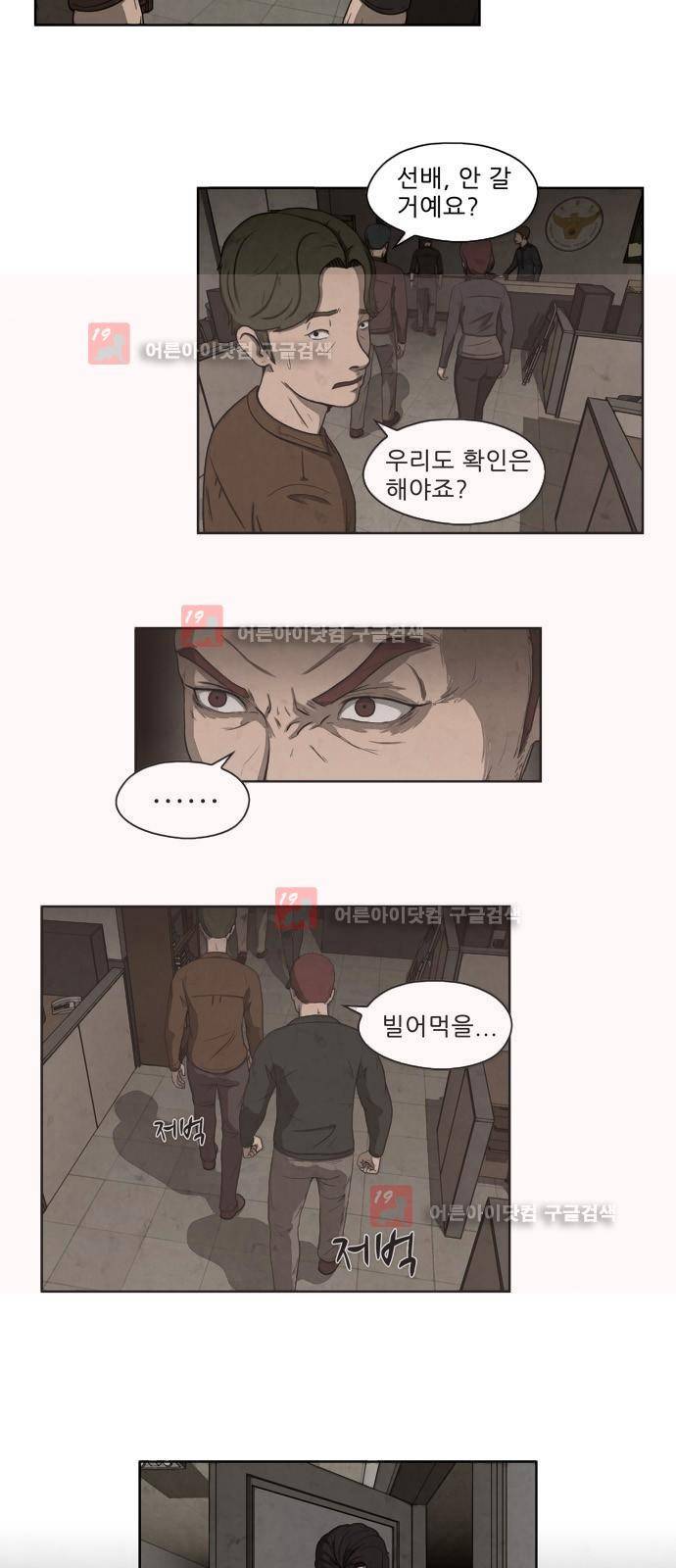 닥터 하운드 5화 5