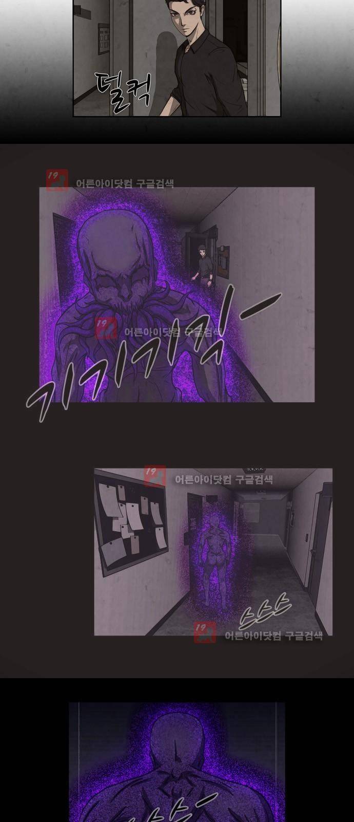 닥터 하운드 5화 6