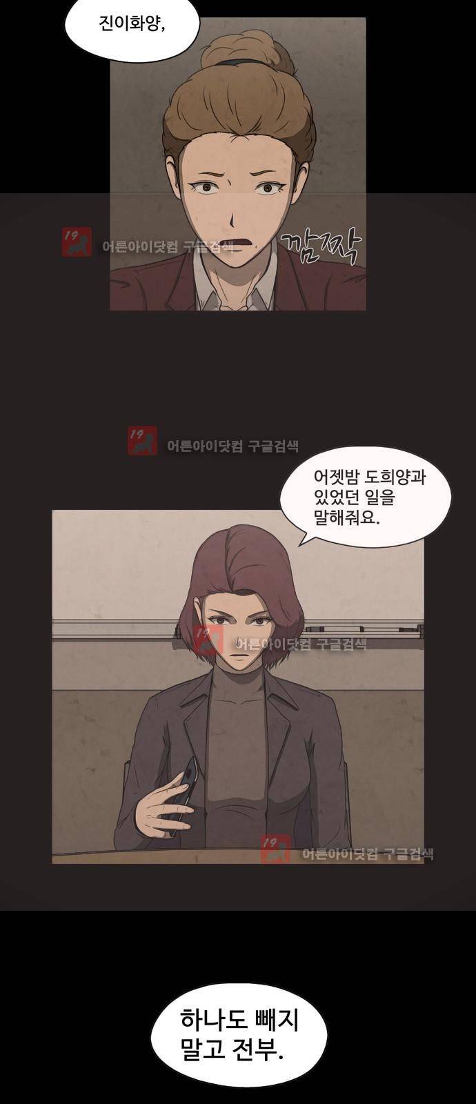 닥터 하운드 11화 4