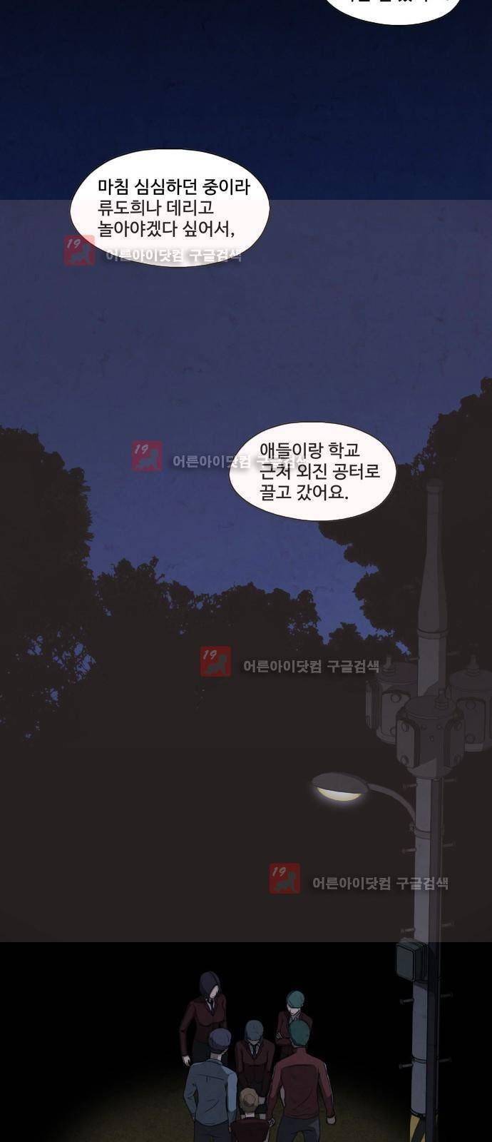 닥터 하운드 11화 6