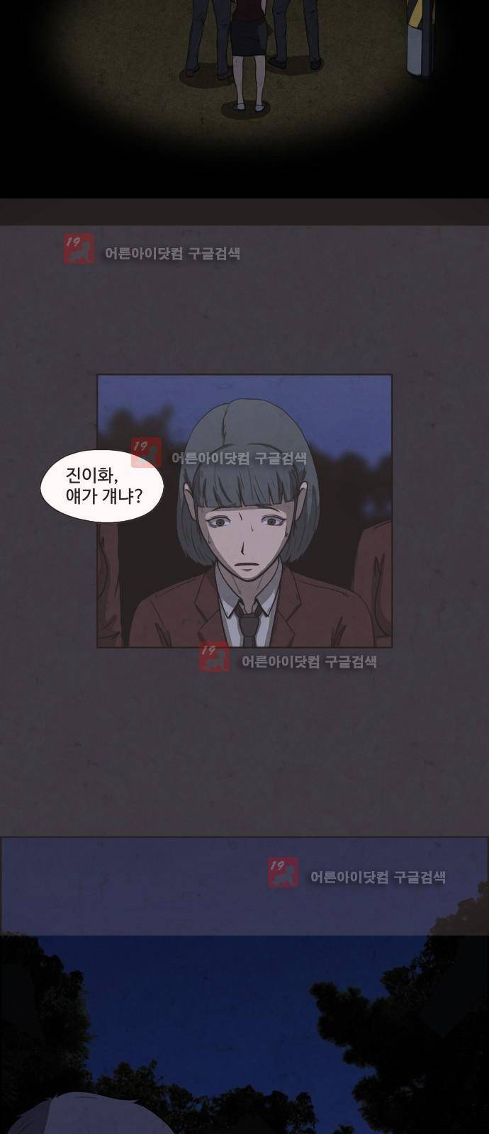 닥터 하운드 11화 7