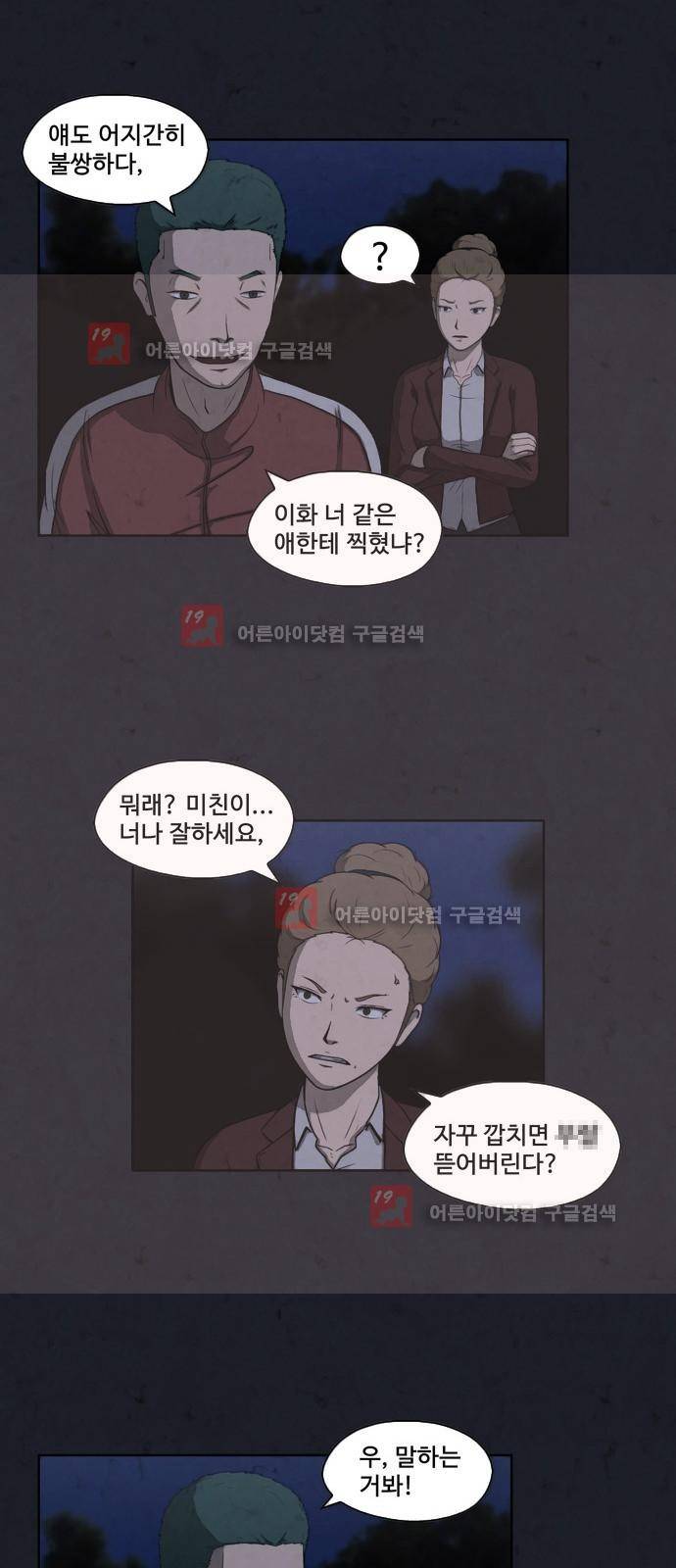 닥터 하운드 11화 9