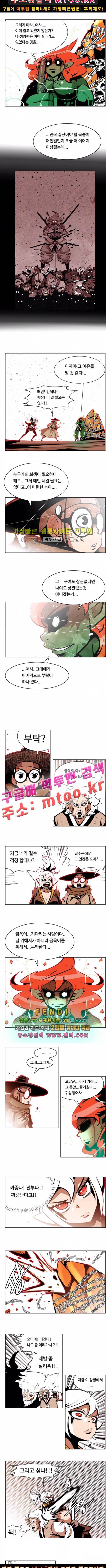 귀도호가록 111화 2