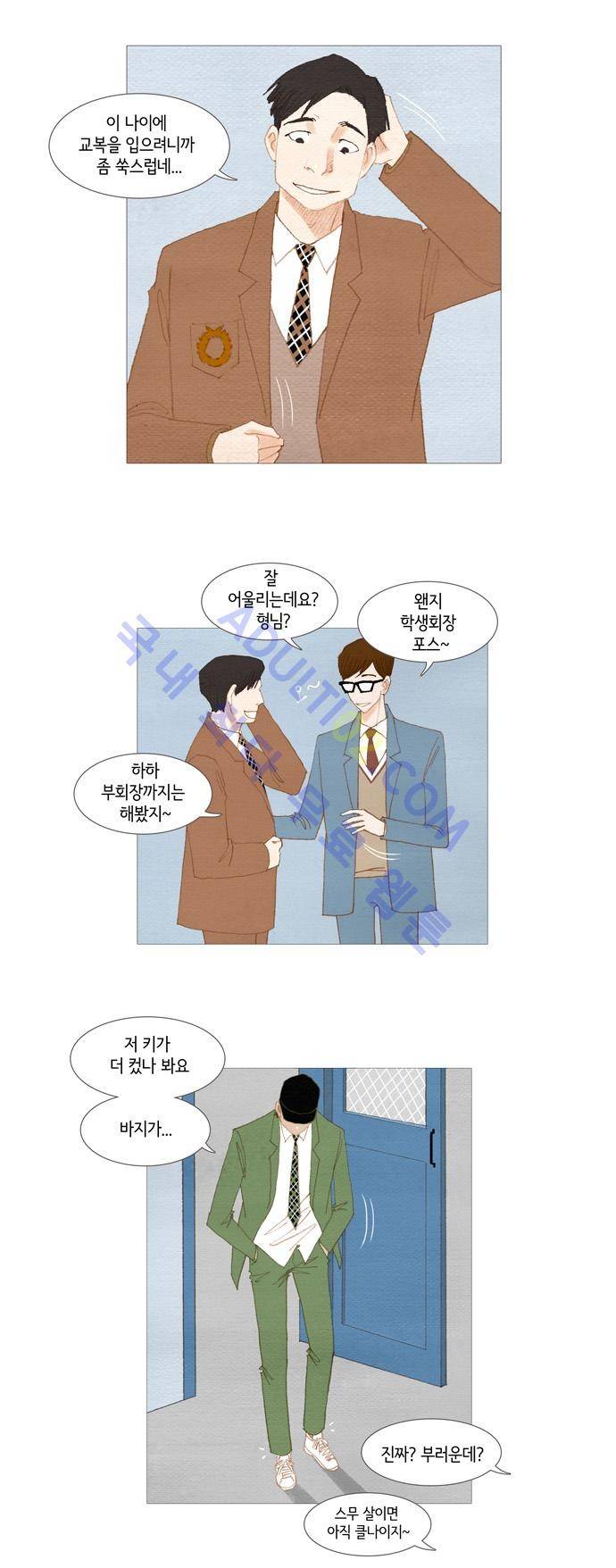 스피릿 핑거스 10화 4