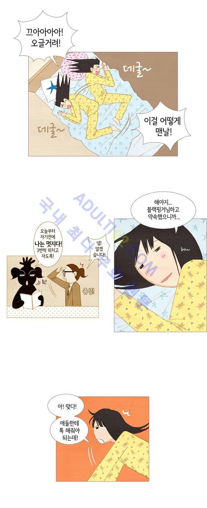 스피릿 핑거스 17화 3