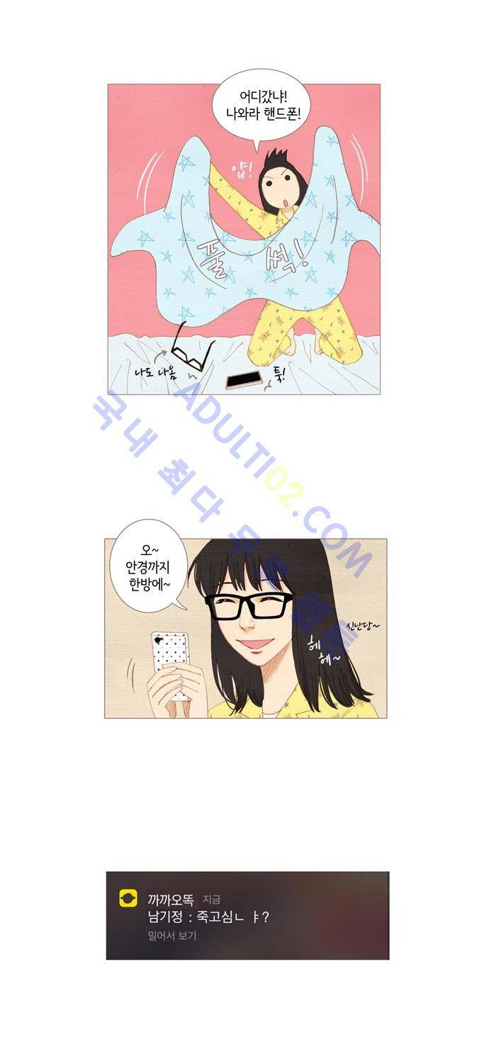 스피릿 핑거스 17화 4