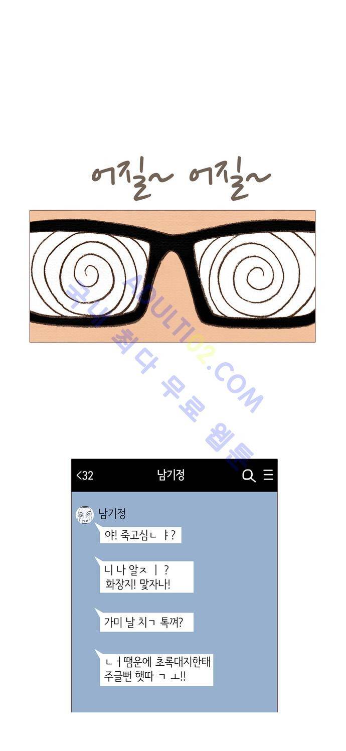 스피릿 핑거스 17화 7
