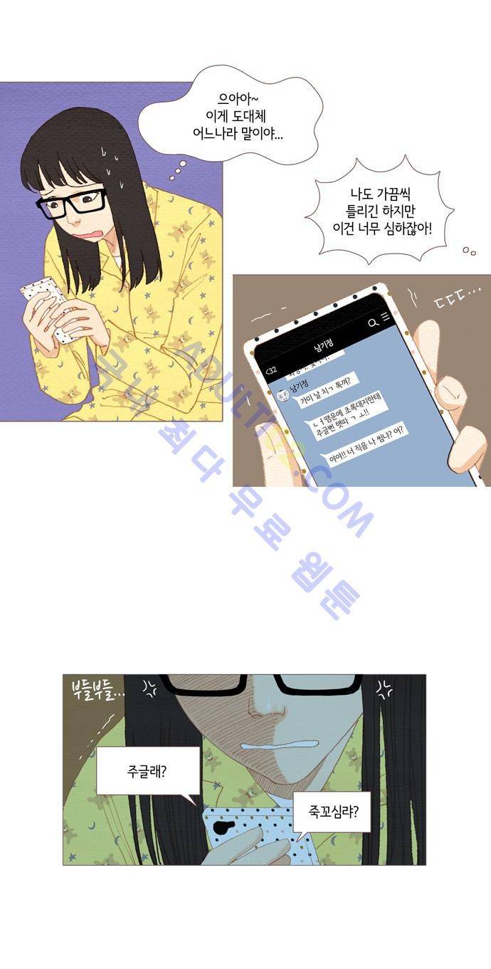 스피릿 핑거스 17화 8