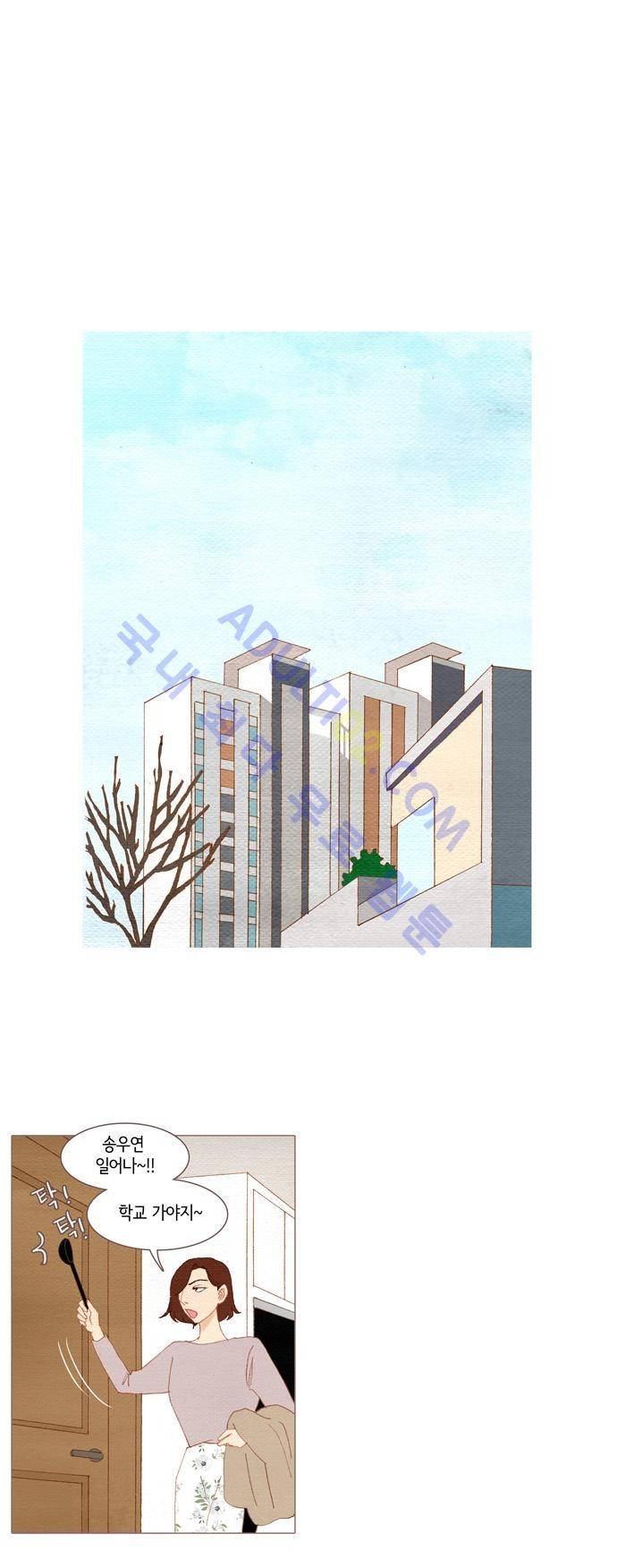스피릿 핑거스 27화 1
