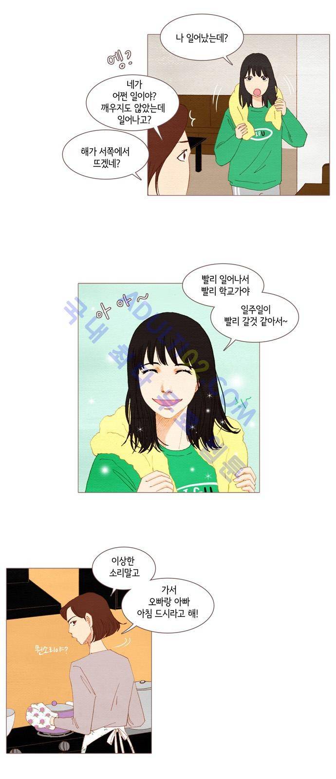 스피릿 핑거스 27화 2
