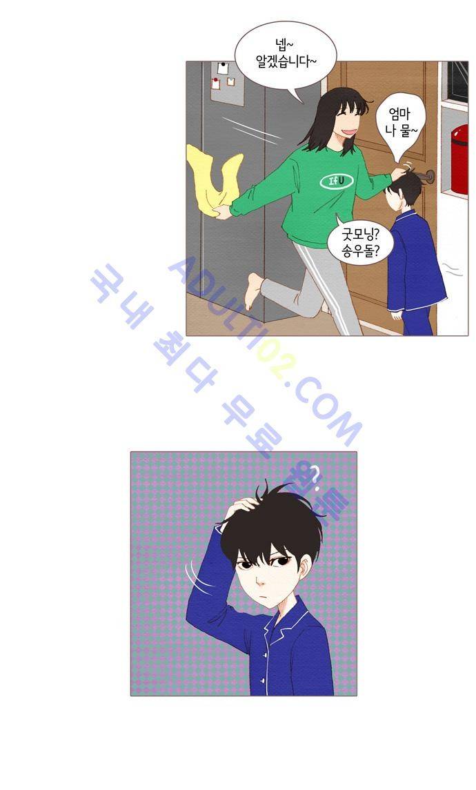 스피릿 핑거스 27화 3