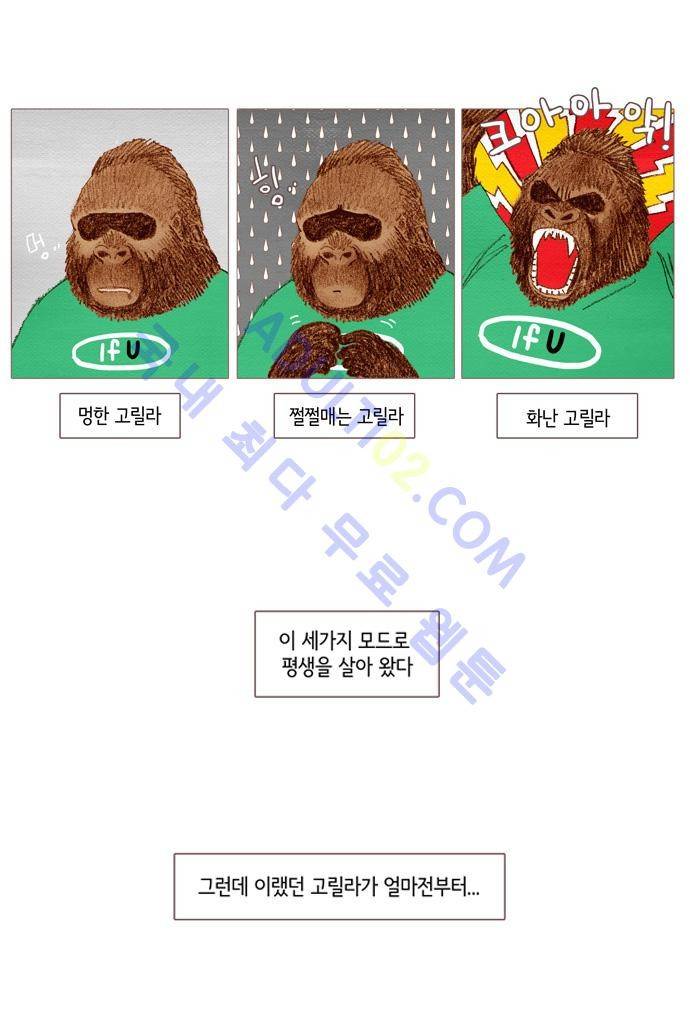 스피릿 핑거스 27화 6