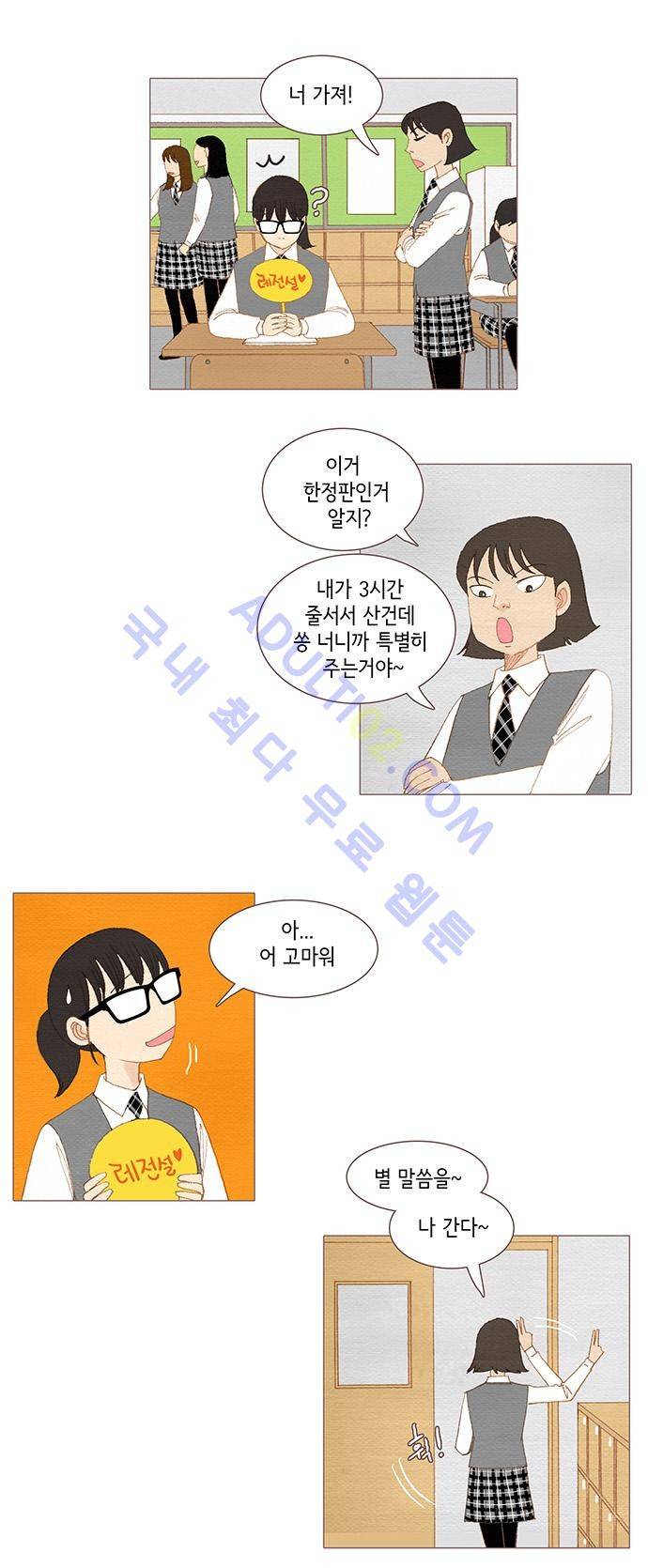 스피릿 핑거스 37화 2