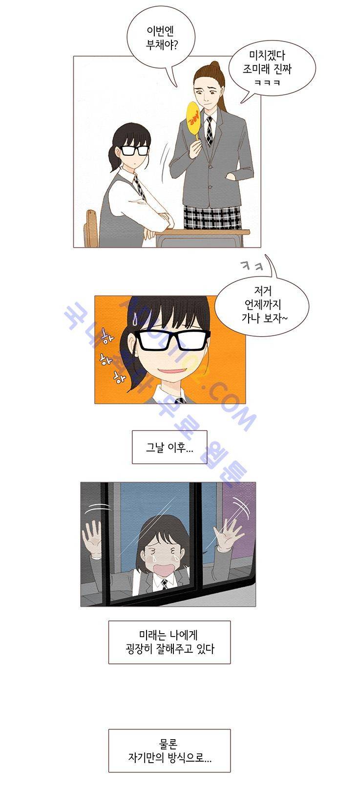 스피릿 핑거스 37화 3