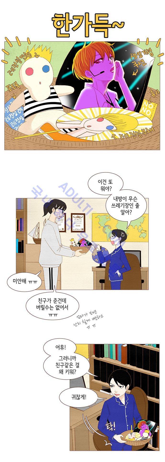 스피릿 핑거스 37화 4