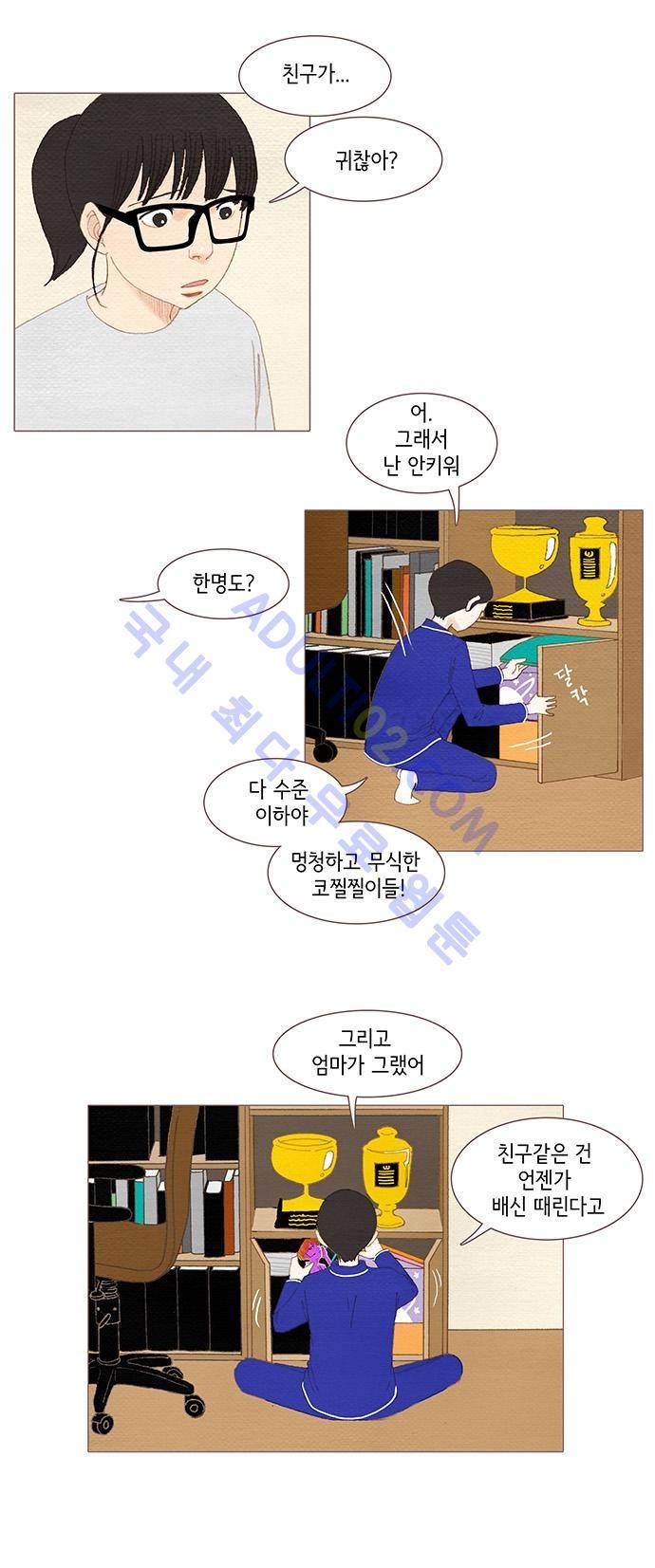 스피릿 핑거스 37화 5