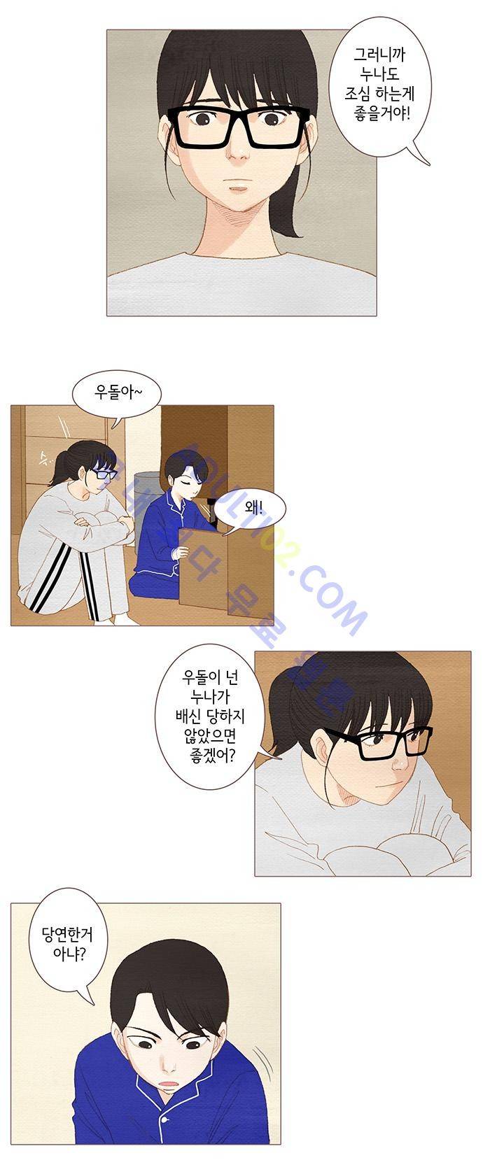스피릿 핑거스 37화 6