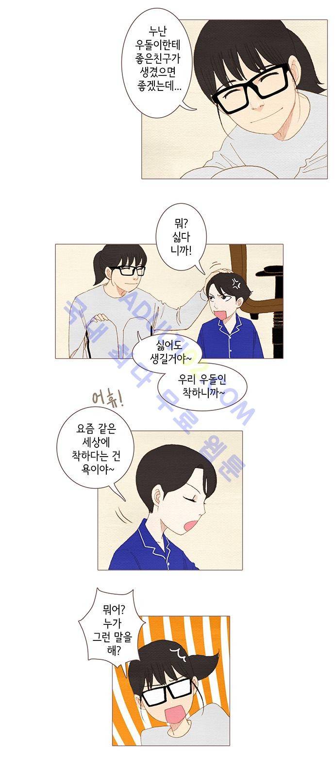 스피릿 핑거스 37화 7