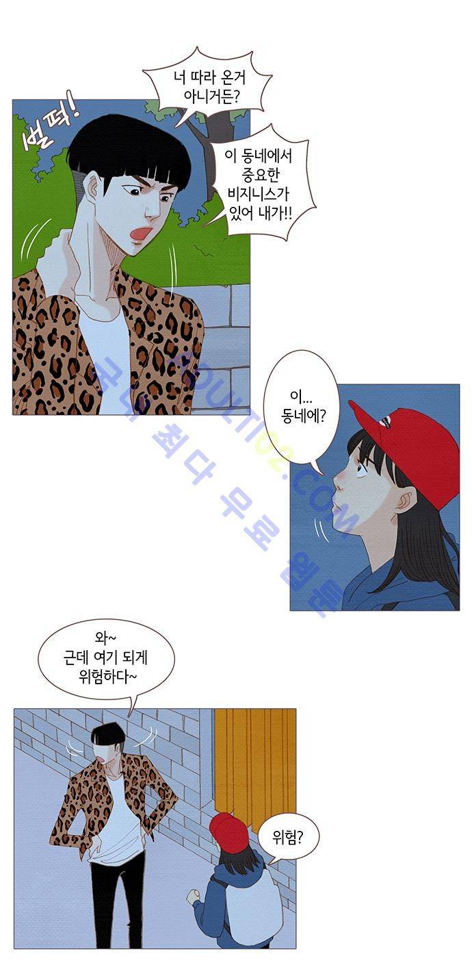 스피릿 핑거스 46화 2