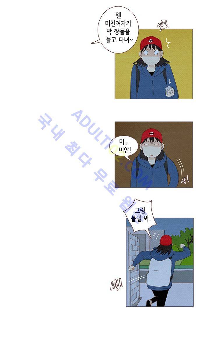 스피릿 핑거스 46화 3