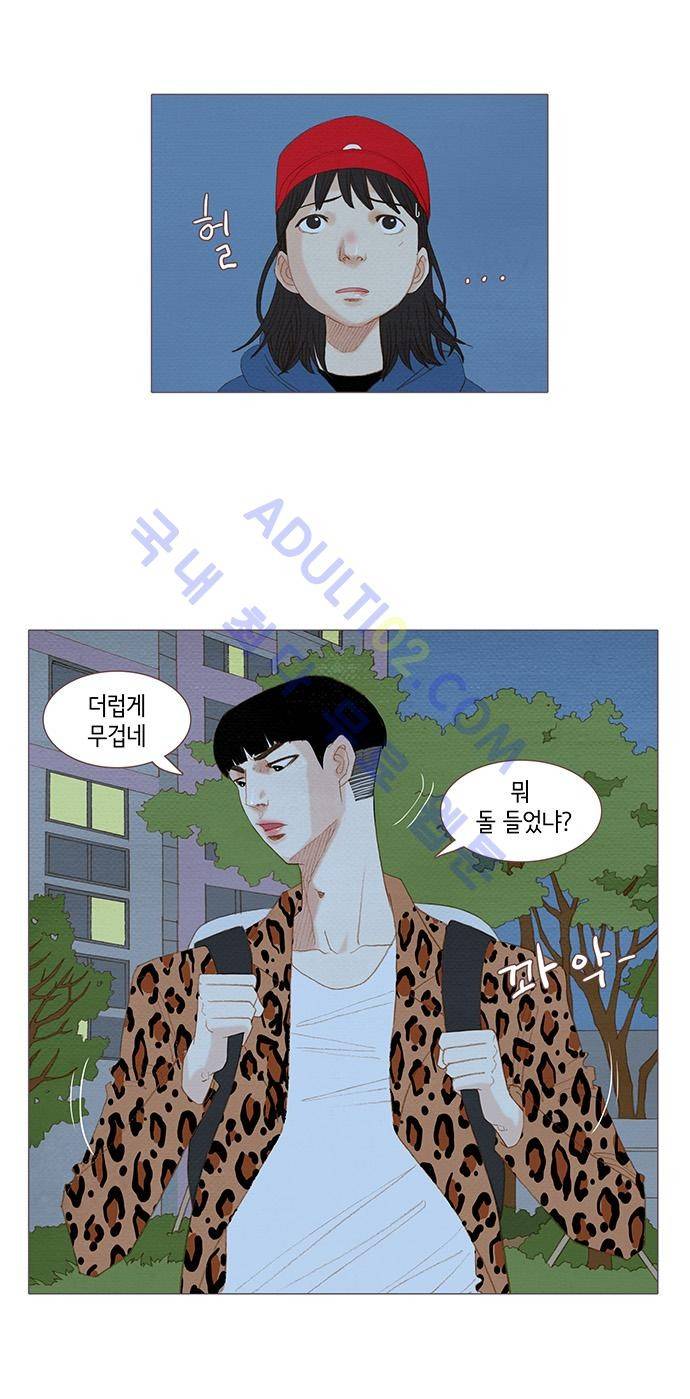 스피릿 핑거스 46화 5