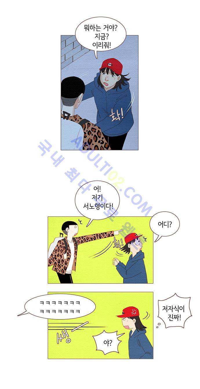 스피릿 핑거스 46화 6