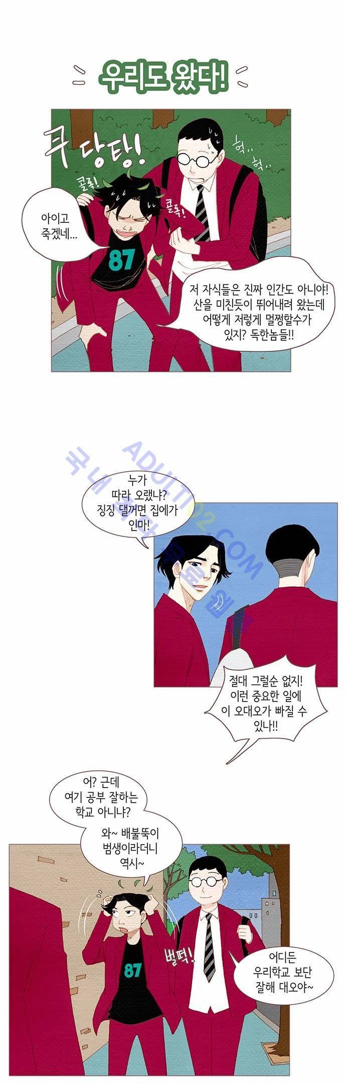 스피릿 핑거스 55화 2