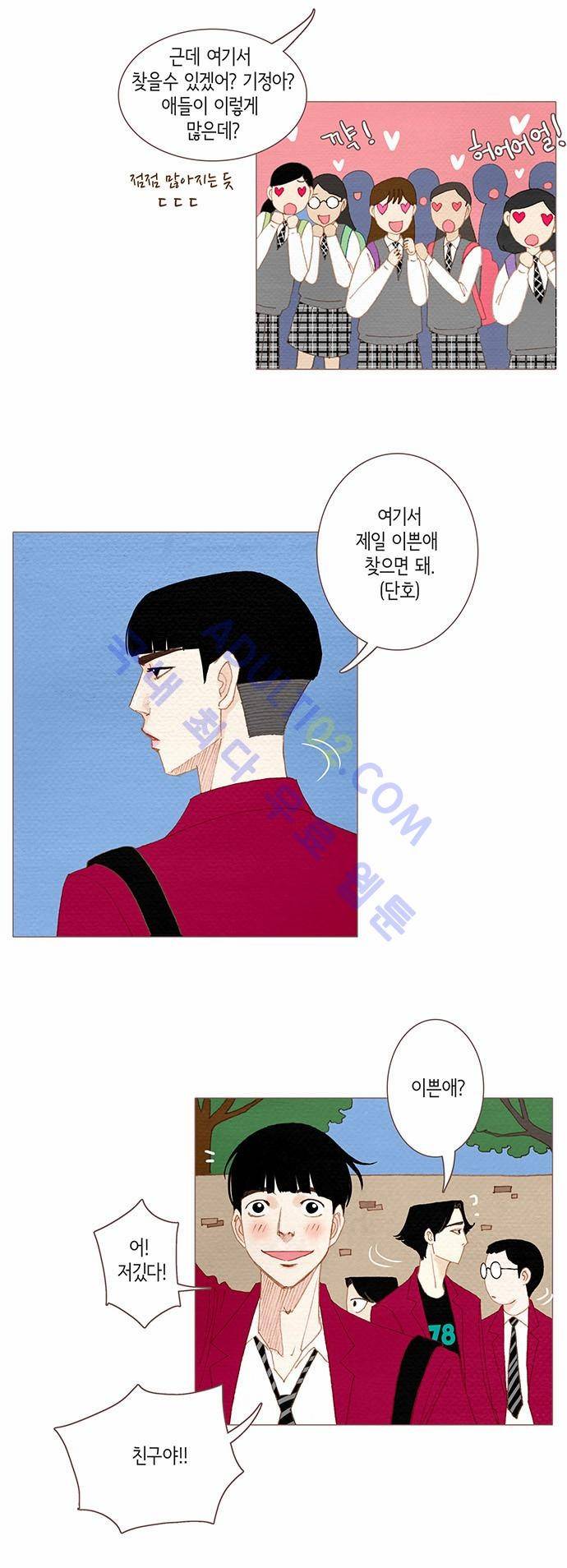 스피릿 핑거스 55화 3