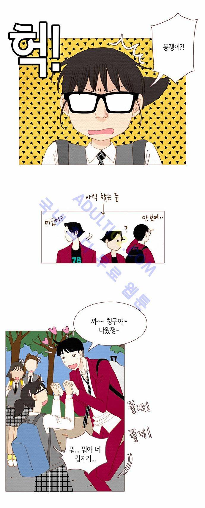 스피릿 핑거스 55화 4