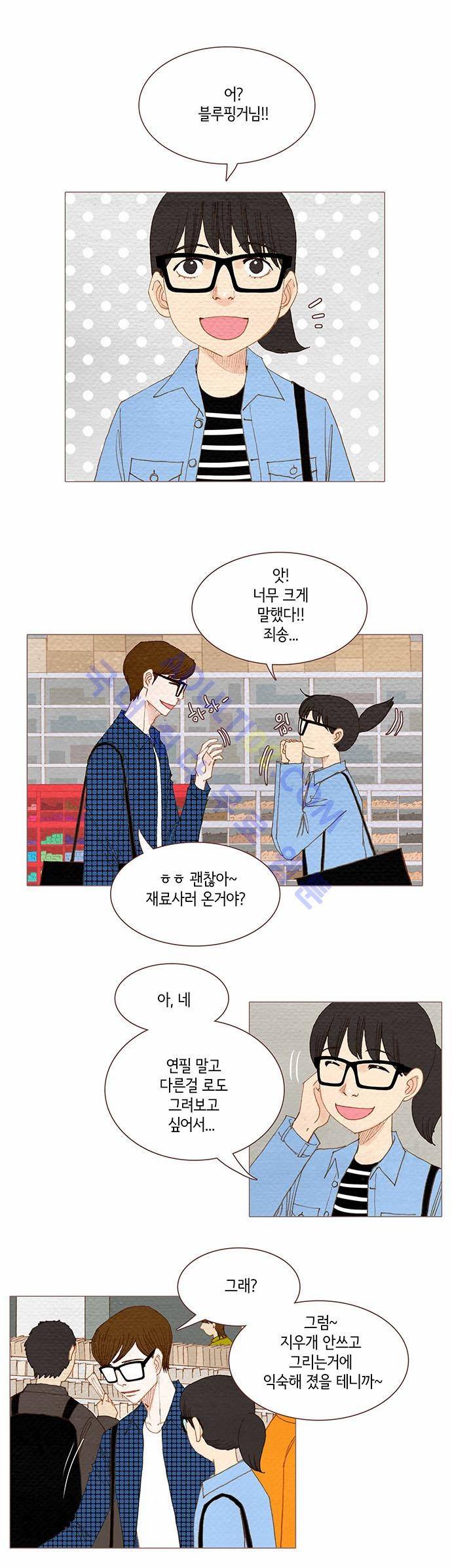 스피릿 핑거스 65화 1